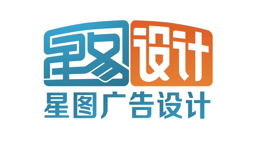 星图设计