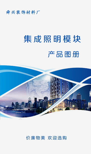 LED照明