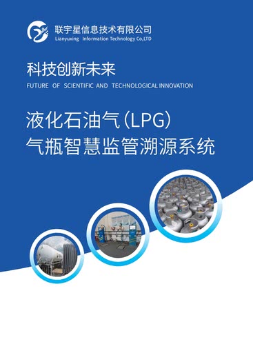 LPG